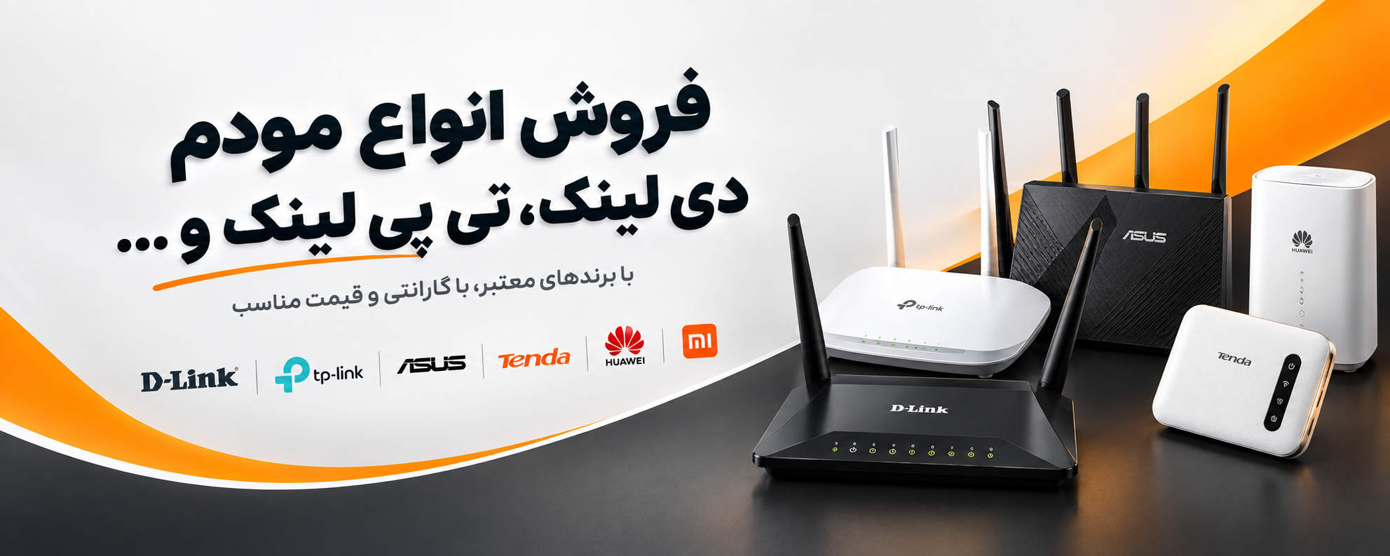 فروش انواع مودم adsl/vdsl